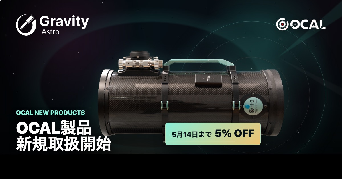 OCAL製品の販売状況と発送遅延のお知らせ